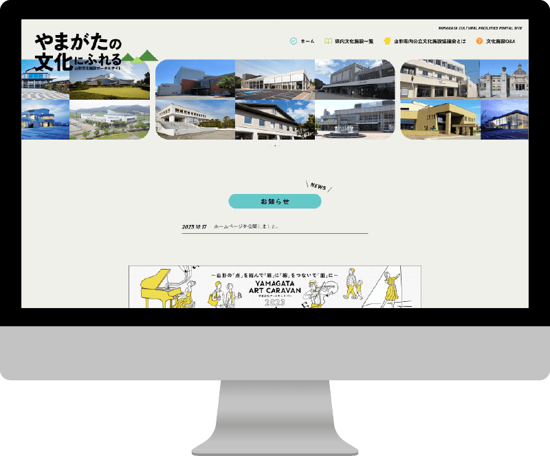 やまぎん県民ホール