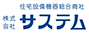 株式会社サステム様