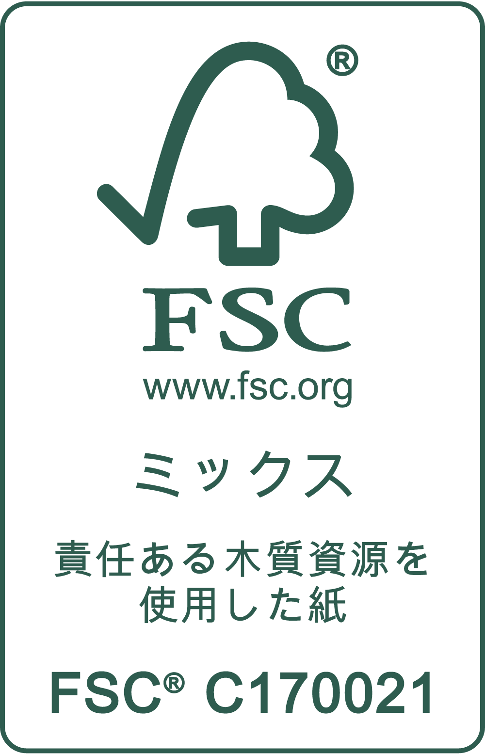 FSC 責任ある木質資源を使用した紙 FSC C170021