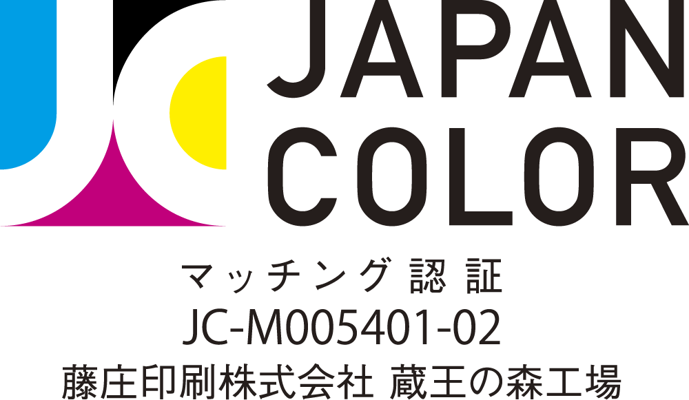 JAPAN COLOR マッチング認証 JC-M005401-02