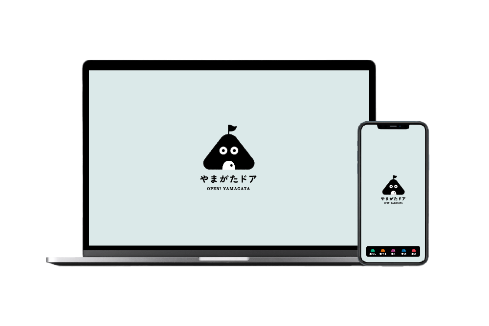 やまがたドアのPC・スマートフォン表示