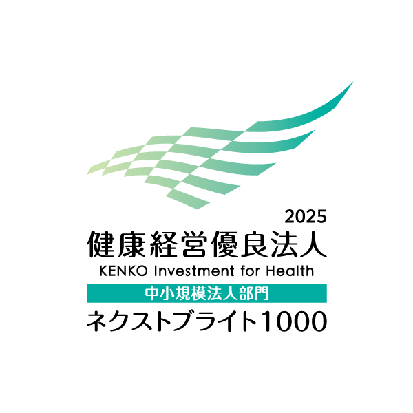 健康経営優良法人2022認定
