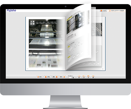 デジタルカタログ